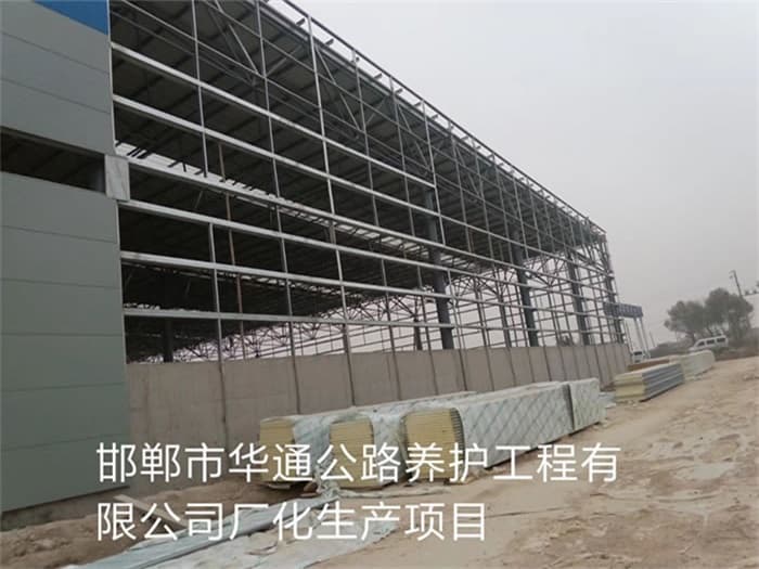 自贡华通公路养护工程有限公司长化生产项目