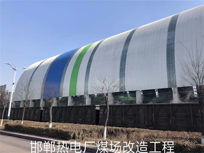 自贡热电厂煤场改造工程